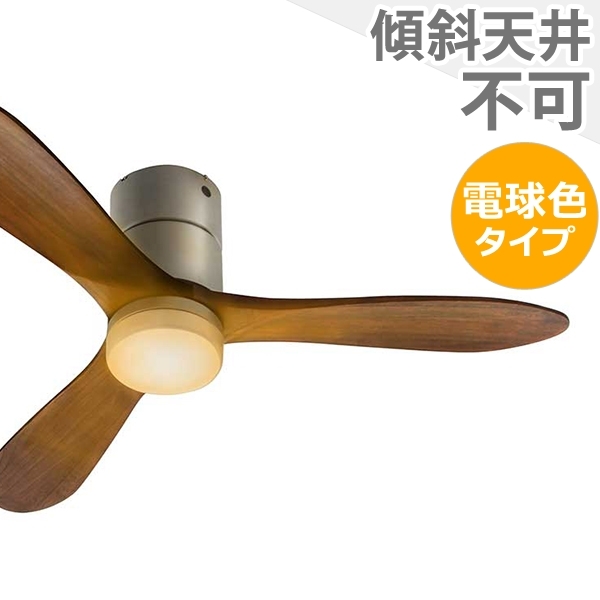 Life on Products Modern Collection LED シーリングファン REAL