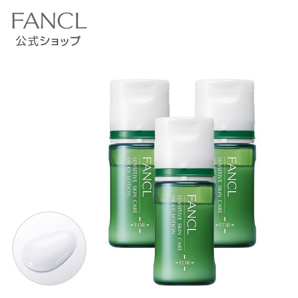 FANCL ファンケル 乾燥敏感肌ケア 乳液 10ml×3本入 乳液の商品画像