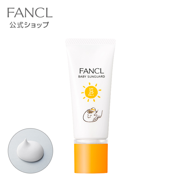  baby sun guard (SPF25*PA++) sunscreen baby baby no addition uv cream child sunscreen cream face Fancl FANCL official 