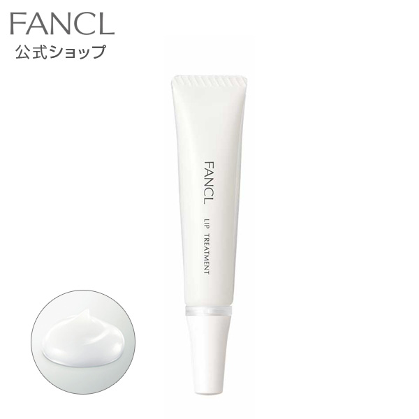 FANCL ファンケル リップトリートメント 8g リップケア、リップクリームの商品画像