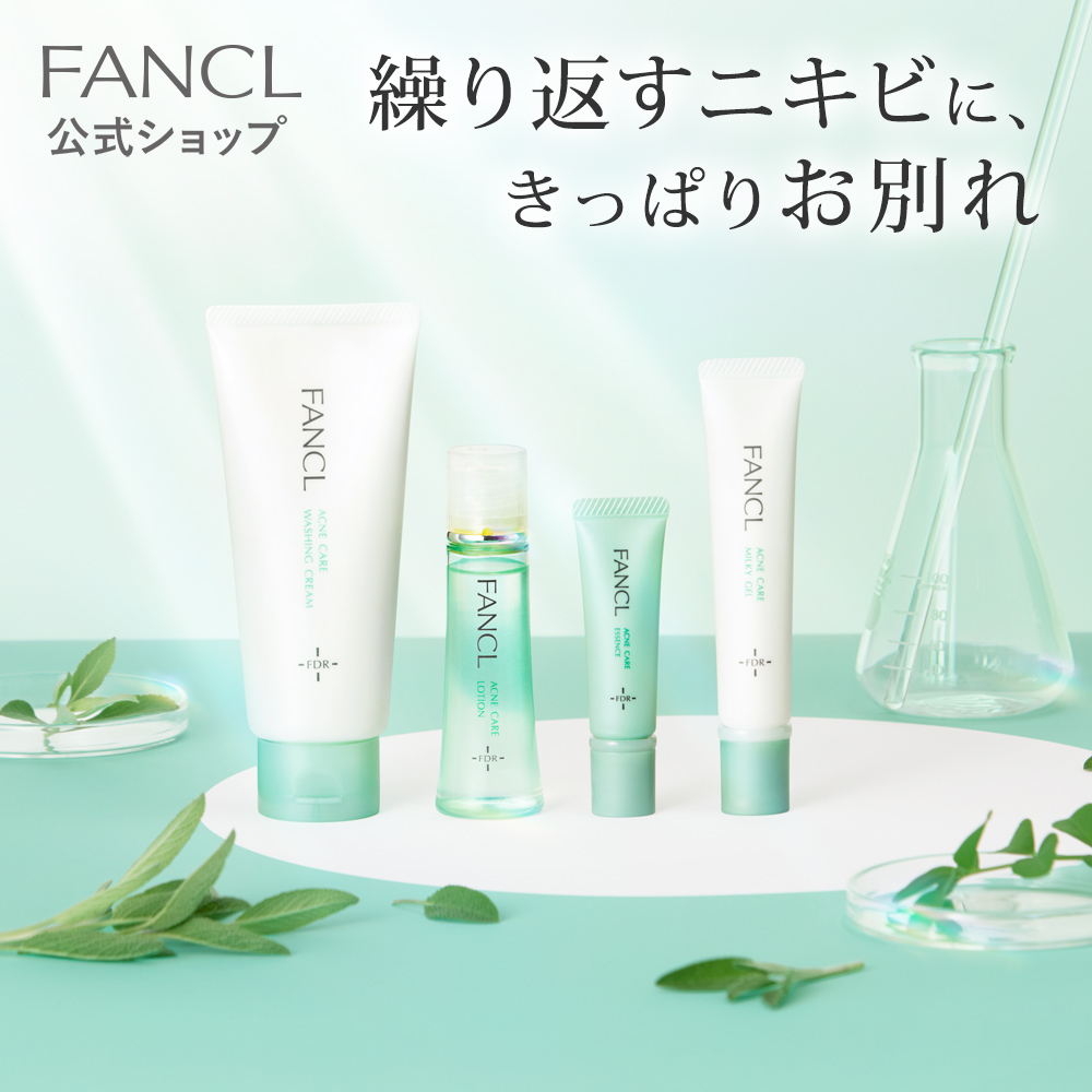  Acne care special set quasi drug acne vulgaris face lotion face-washing composition milky lotion acne vulgaris care sensitive . no addition wool hole angle plug . face present Mother's Day Fancl FANCL official 