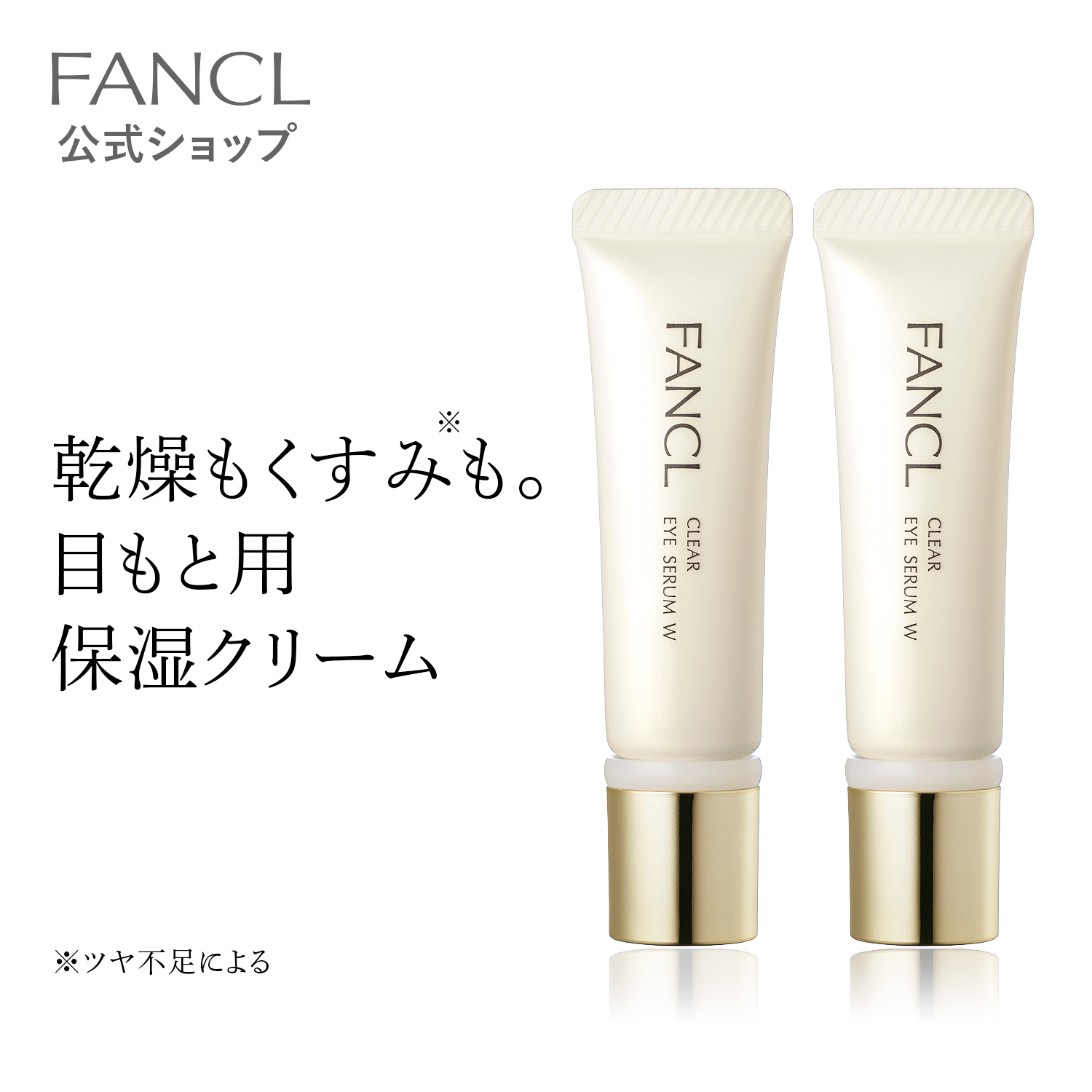 LANCOME アプソリュ アイクリーム 20ml ABSOLUE アイケア用品