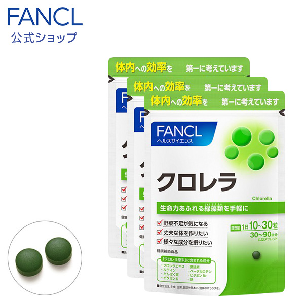  chlorella 90~270 day minute supplement supplement vitamin woman man health food nutrition supplement vegetable shortage health supplement Fancl FANCL official 