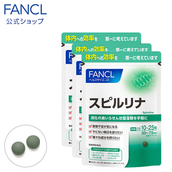 FANCL ファンケル スピルリナ 90～225日分 750粒 × 3個 スピルリナの商品画像