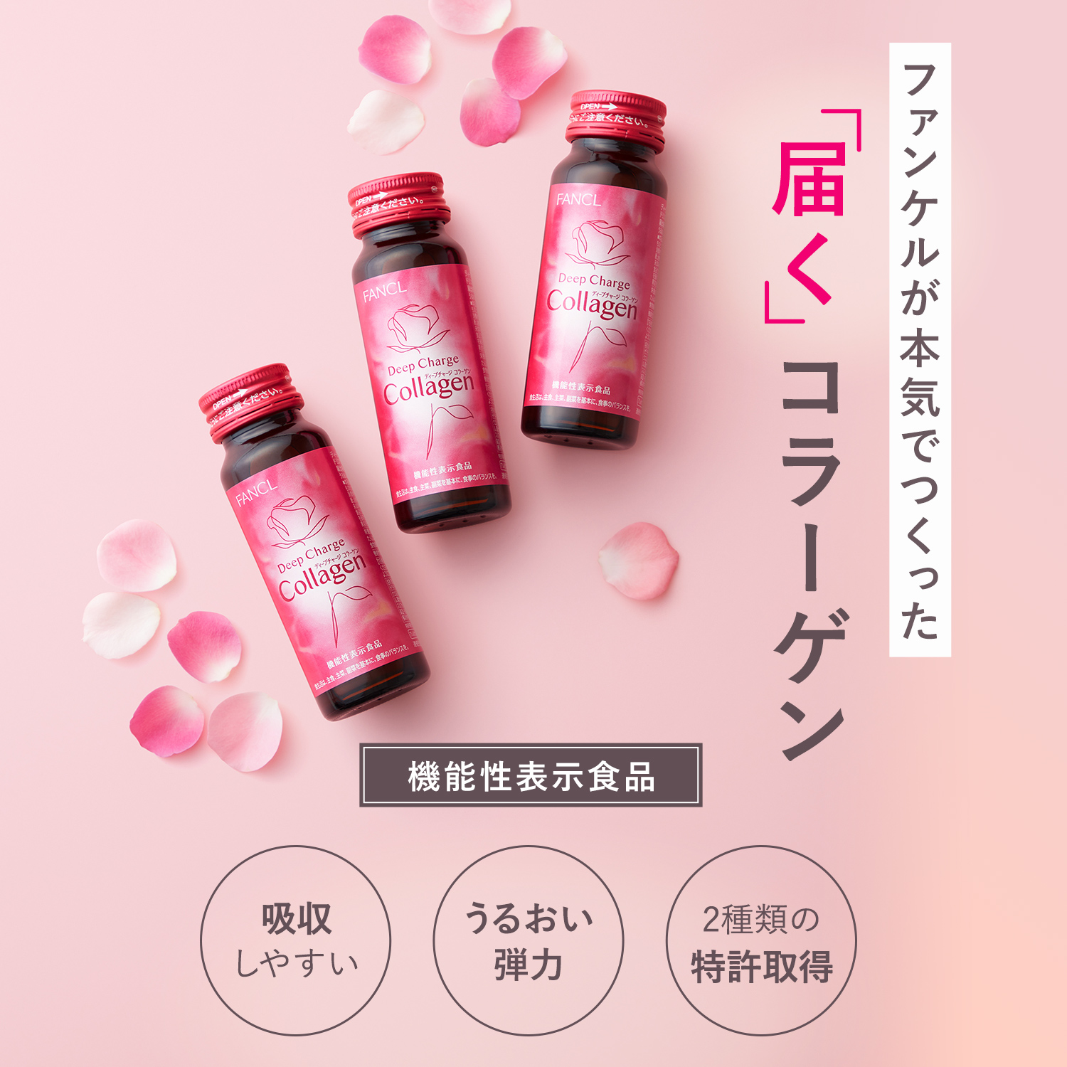  deep Charge collagen drink functionality display food 10 day minute collagen drink beauty drink vitamin c fish collagen Fancl FANCL official 