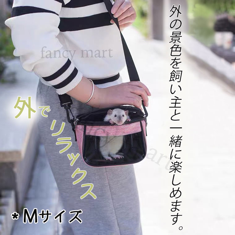  small animals morumoto chinchilla ... carry bag outing for bag bird mi-a cat small animals Carry through . bird cage transparent pink green XL size 