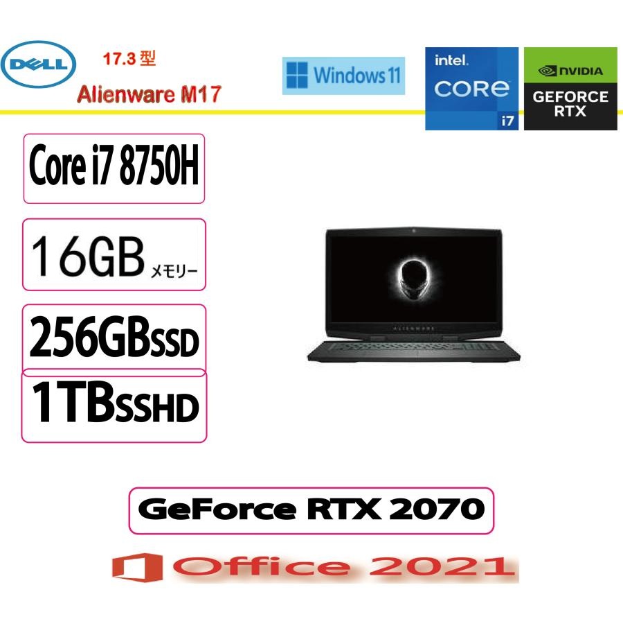 ALIENWARE m17 シルバー ［NAM97VR-9HL］