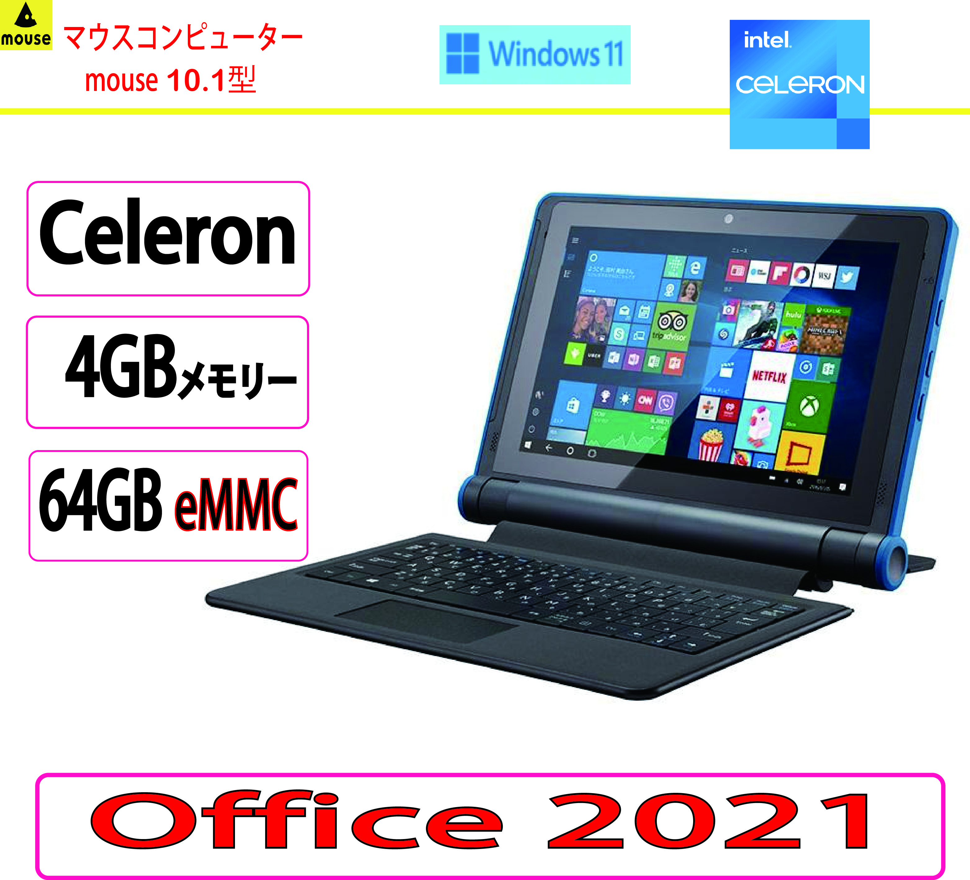 マウスコンピューター MTH10P21J Windowsタブレット本体の商品画像