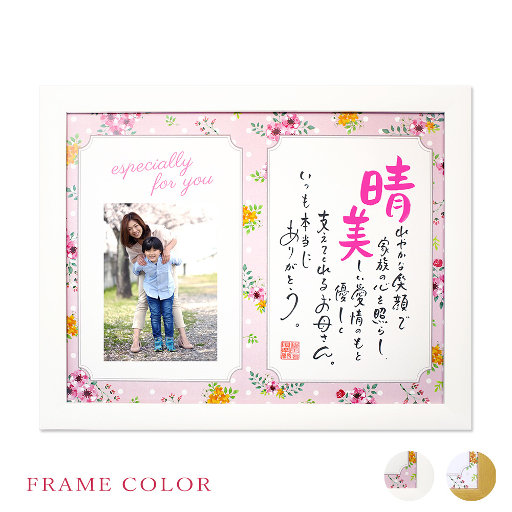  имя po M Claire~ Crea ~ 1 человек для название inserting подарок фоторамка празднование рождения . календарь длина .. работа праздник подарок орнамент фоторамка имя сумма рама имя in po M 
