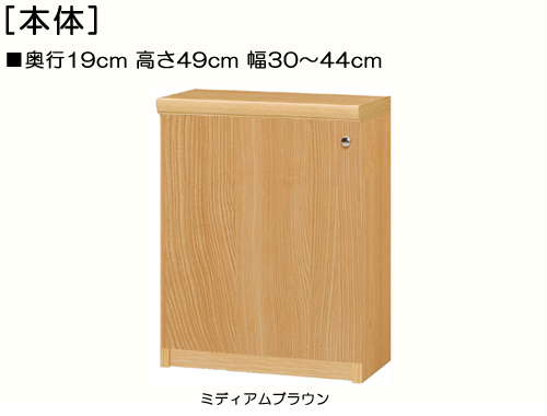  order whole surface door for children bookcase height 49cm width 30~44cm depth 19cm thickness shelves board ( shelves board thickness 2.5cm) one-side opening ( left opening / right opening ) made in Japan domestic production allergy correspondence 