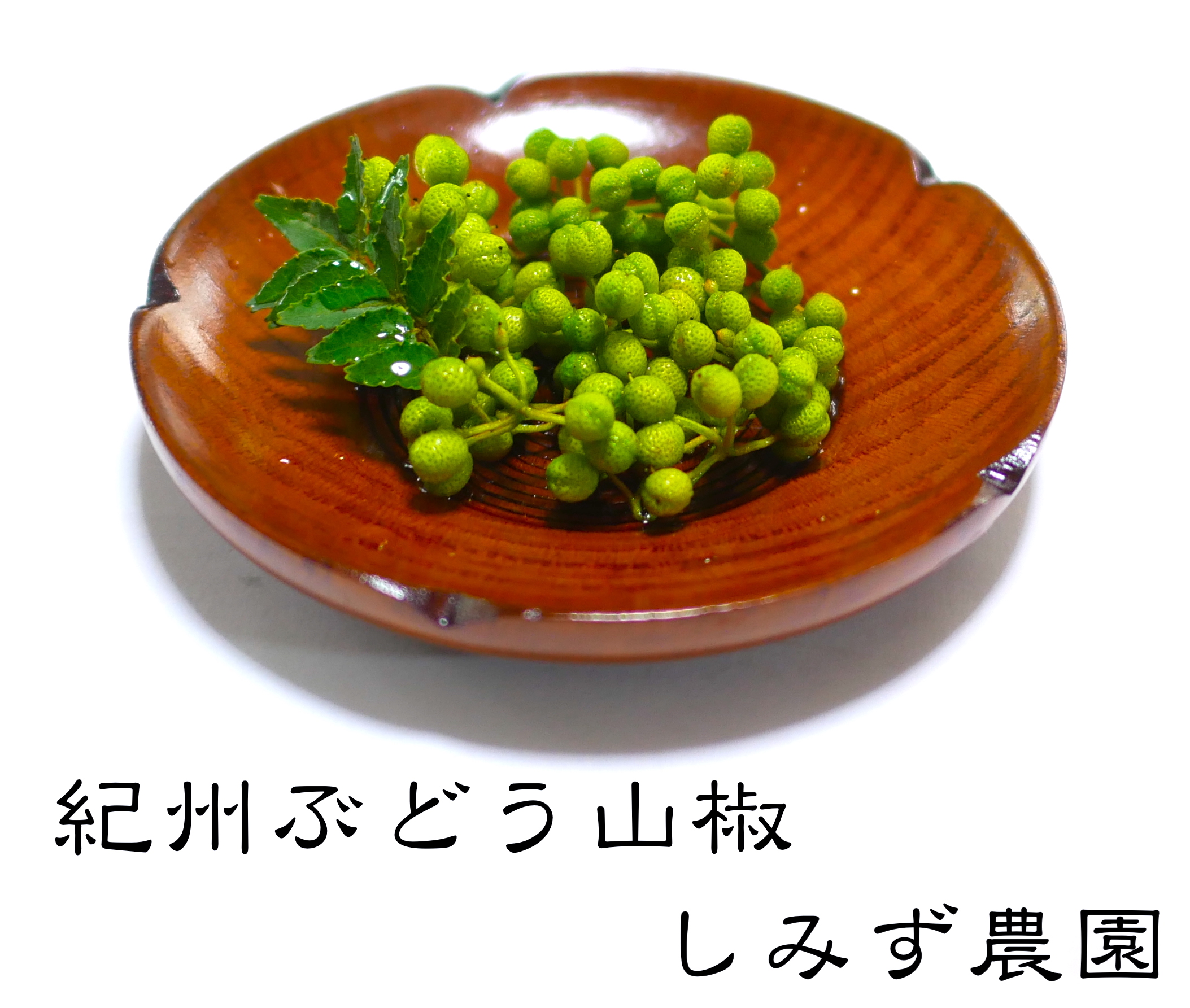 .. grape zanthoxylum fruit ( real zanthoxylum fruit ) 100g condiment san ... Aoyama . recommendation popular 