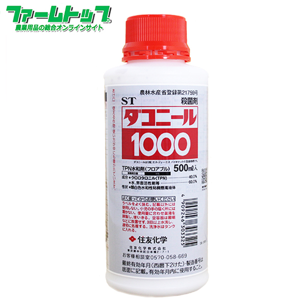 住友化学 ダコニール1000 水和剤 500ml×1個の商品画像
