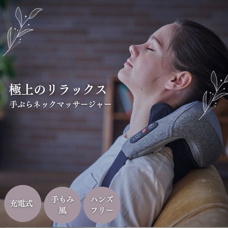 惣田製作所 medi labo 手ぶらネックマッサージャー N-27 Medi Labo マッサージ器の商品画像