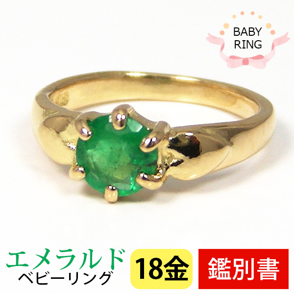 изумруд детское кольцо 18k K18 Gold 5 месяц зодиакальный камень специальный чехол есть карта оценочная форма есть 