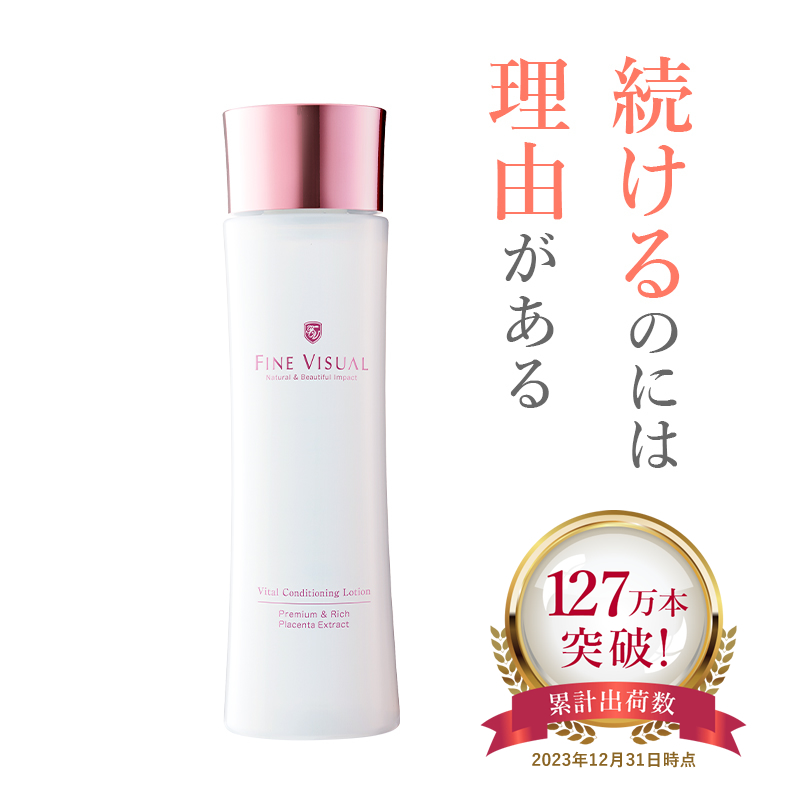 FINE VISUAL バイタルコンディショニングローションa 200ml スキンケア