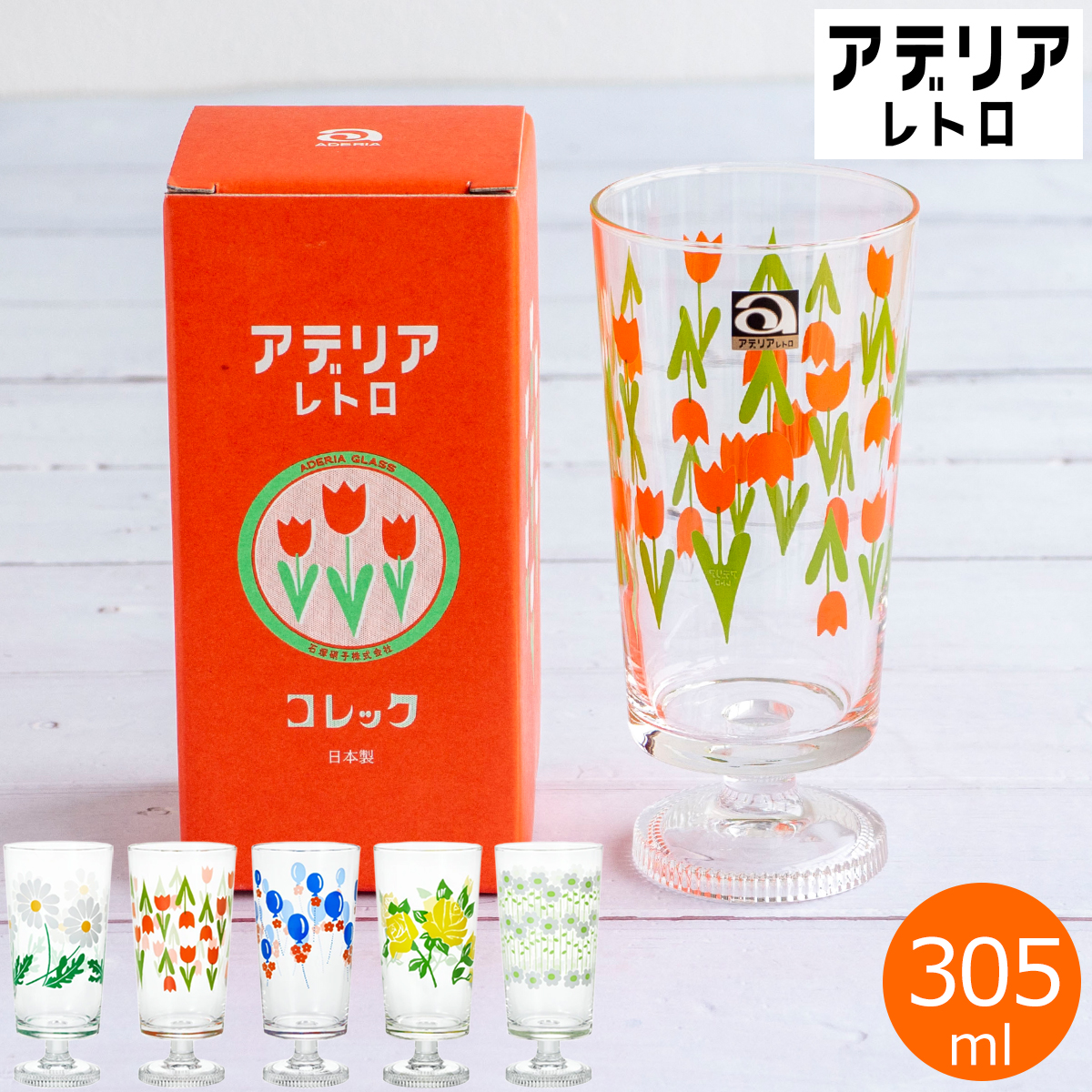 アデリアレトロ 脚付きグラス 305mlの商品画像