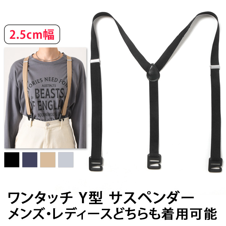  suspenders lady's men's belt loop Y type 25mm 2.5cm width casual formal business rubber belt hanging band 