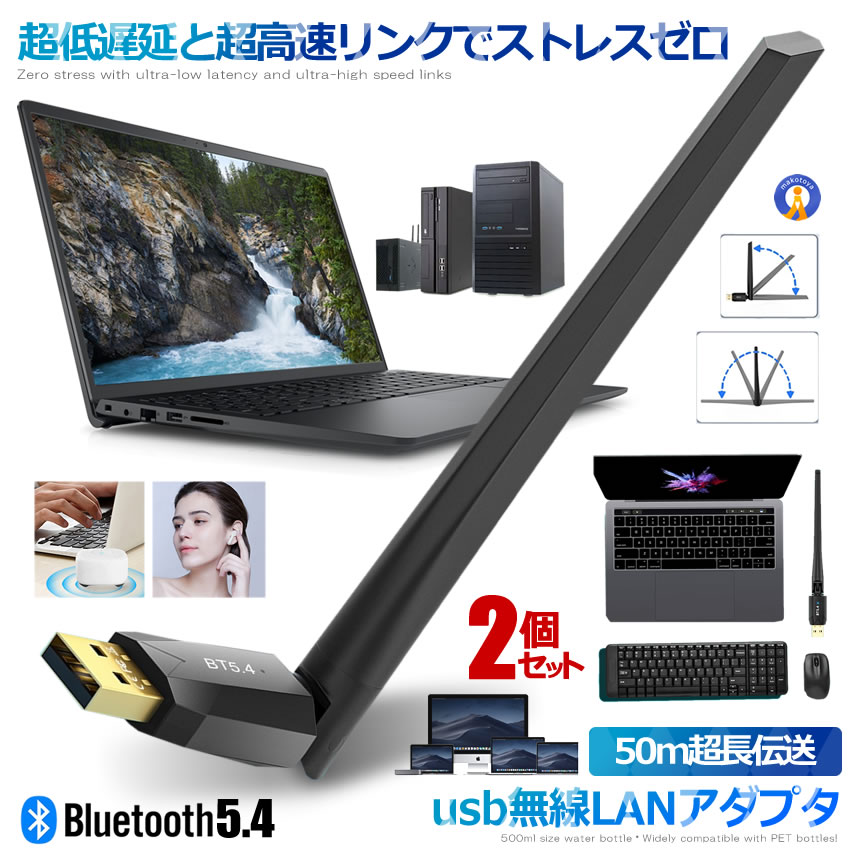 2 шт. комплект Bluetooth 5.4 адаптер беспроводной USB адаптер приемник энергосбережение низкий задержка маленький размер персональный компьютер PC периферийные устройства сеть 150BLUATA