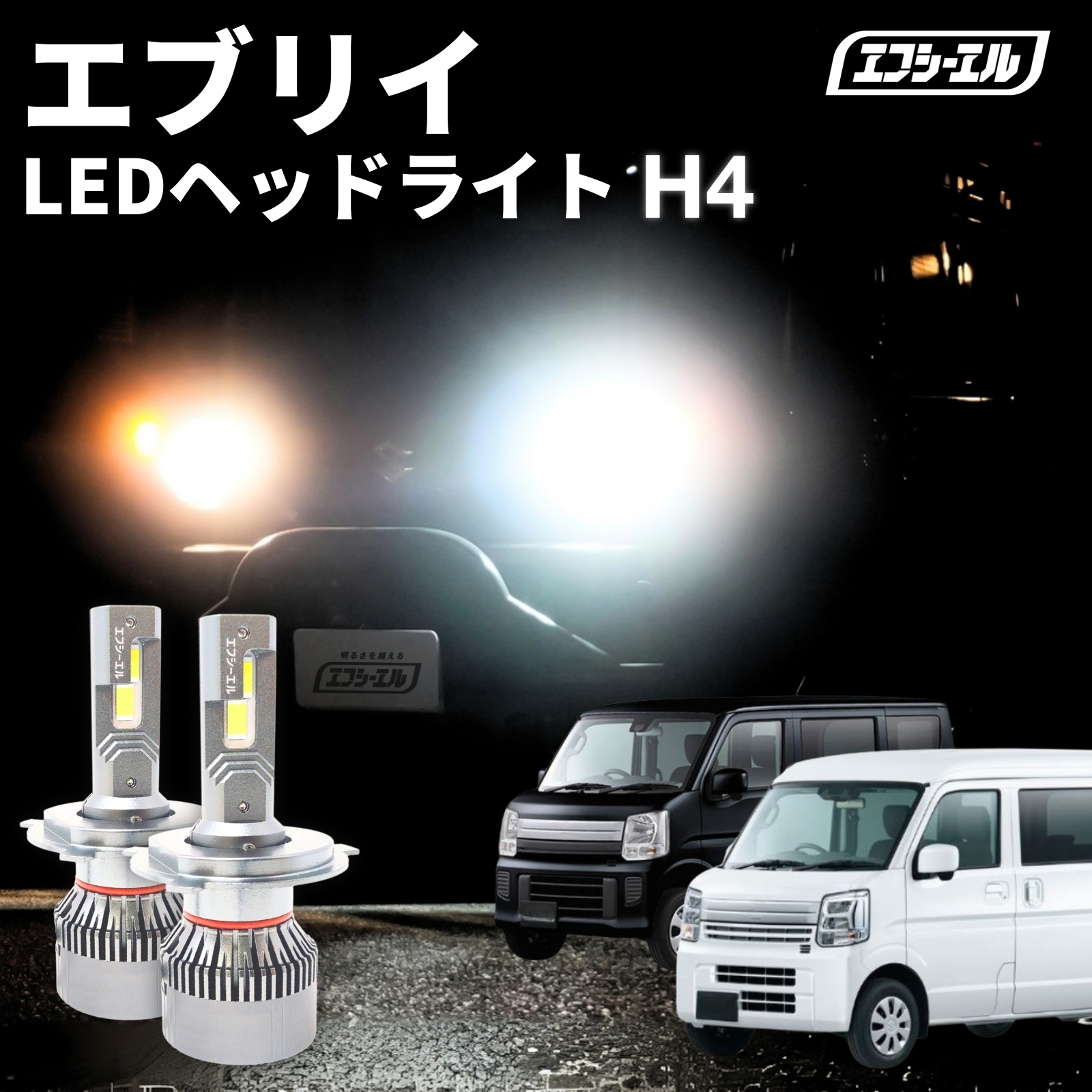 fcl. ファン付 LEDヘッドライト フルキット ホワイト 2400lm 6000K 2個 H4Hi/Lo FLED-S64206Sの商品画像