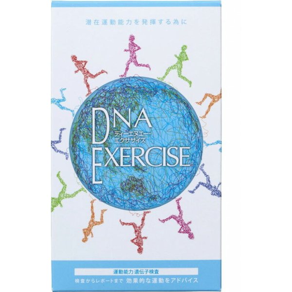 HERSERIESINTERNATIONAL DNA EXERCISE遺伝子分析キット 1483の商品画像