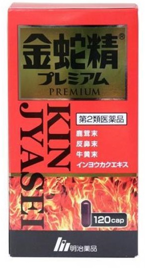 明治薬品 明治薬品 金蛇精プレミアム 120カプセル 滋養強壮剤の商品画像