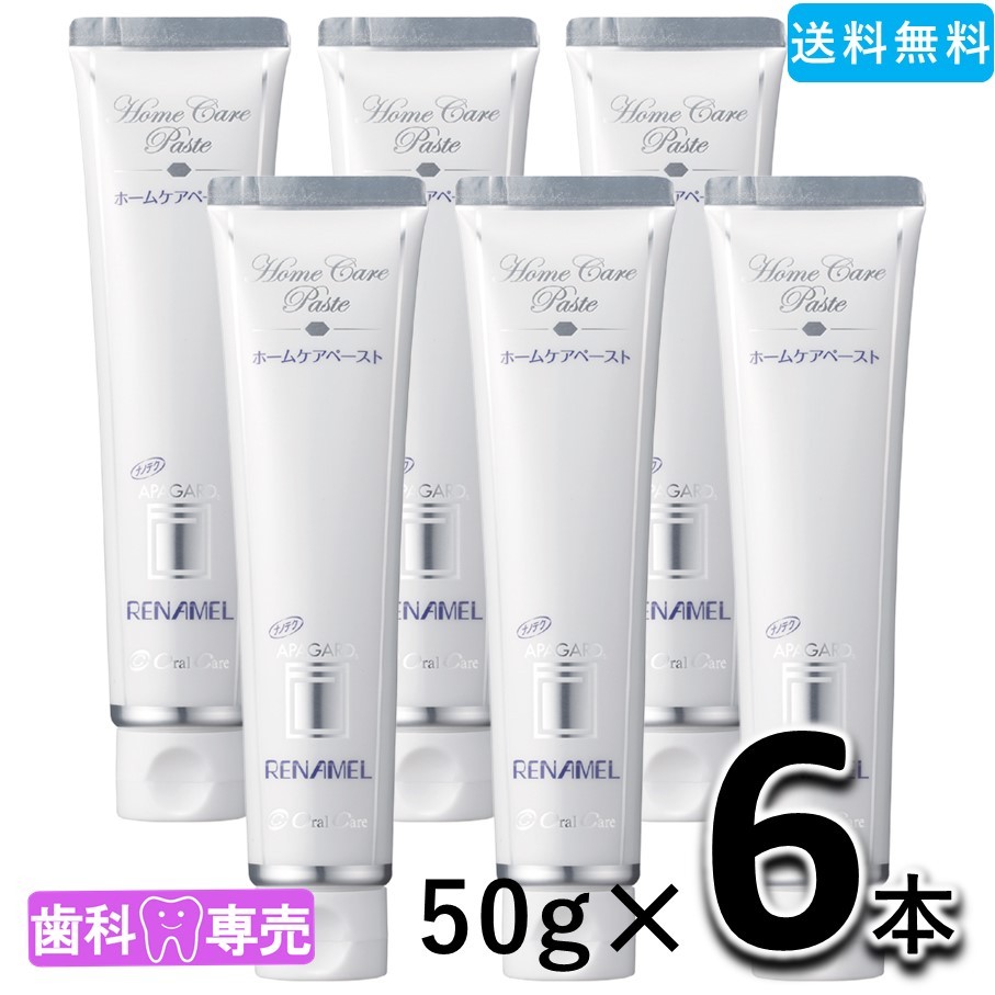 アパガードリナメル アパガードリナメル マイルドミント（ペパーミント）50g×6本 歯磨き粉の商品画像
