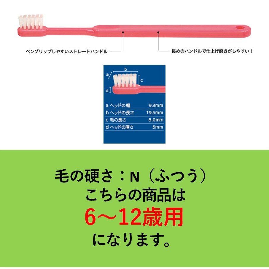 ShuShu elastic Kids 6~12 -years old ...25ps.@ tooth ... goods for children toothbrush mail service correspondence 