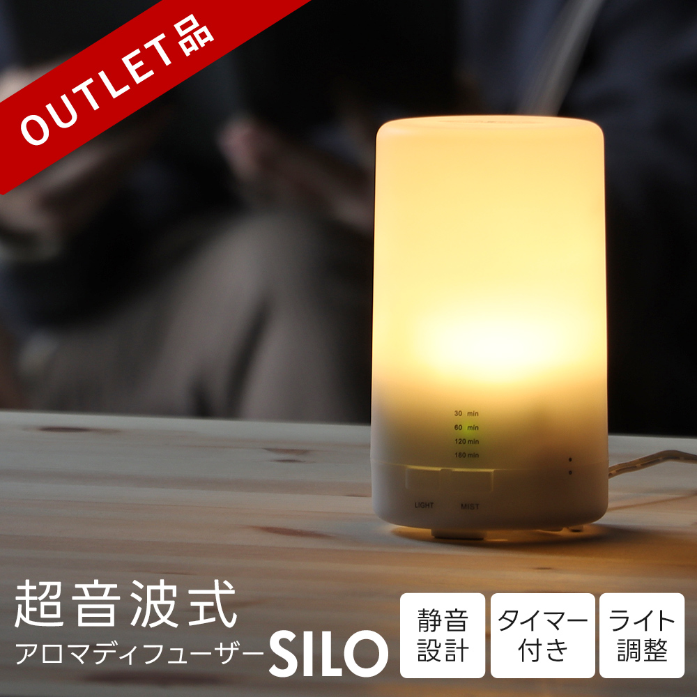 オーガランド アロマディフューザー SILO 加湿器 pbの商品画像