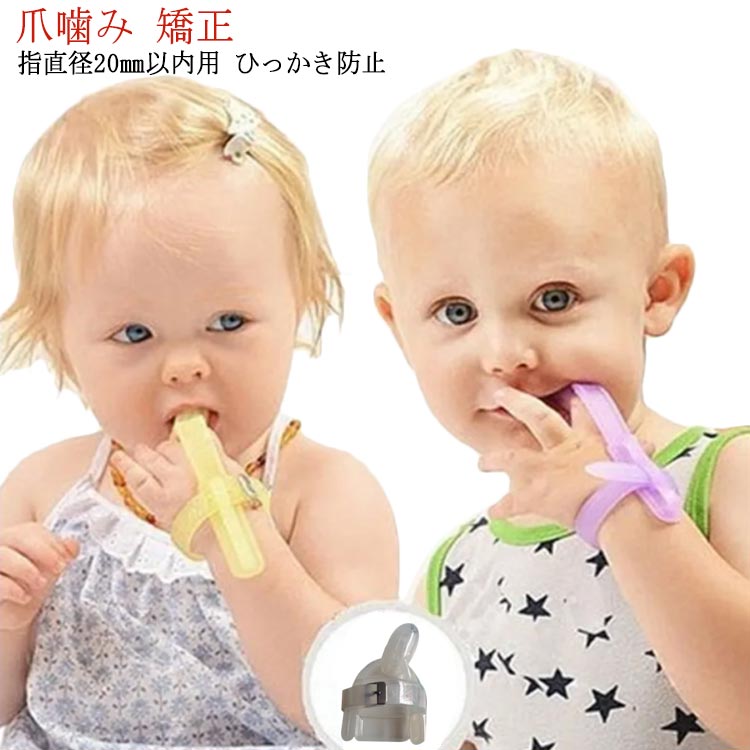  палец .... предотвращение перчатки baby игрушка для укрепления зубов силикон перчатки 1~5 лет использование возможно палец диаметр 20mm в пределах для .... предотвращение еда класс силикон рука .... нет для . защита перчатки палец 