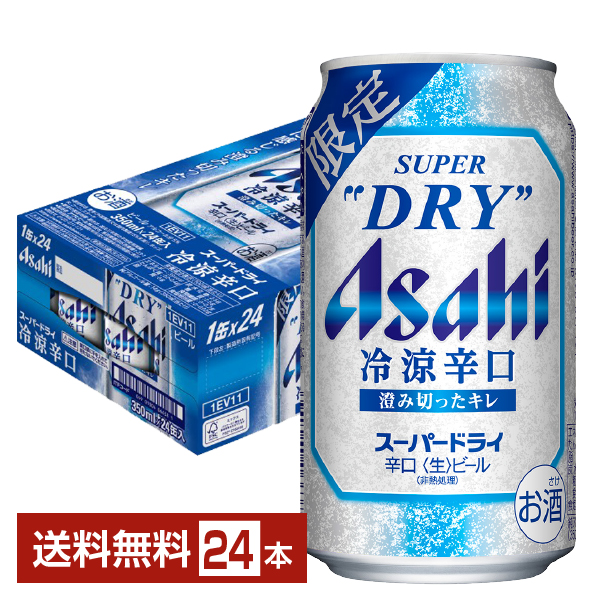 アサヒ スーパードライ 135ml缶 1ケース（24本） 国産ビール - 最安値