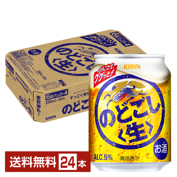 キリン キリン のどごし 生 350ml缶 1ケース（24本） キリン のどごし