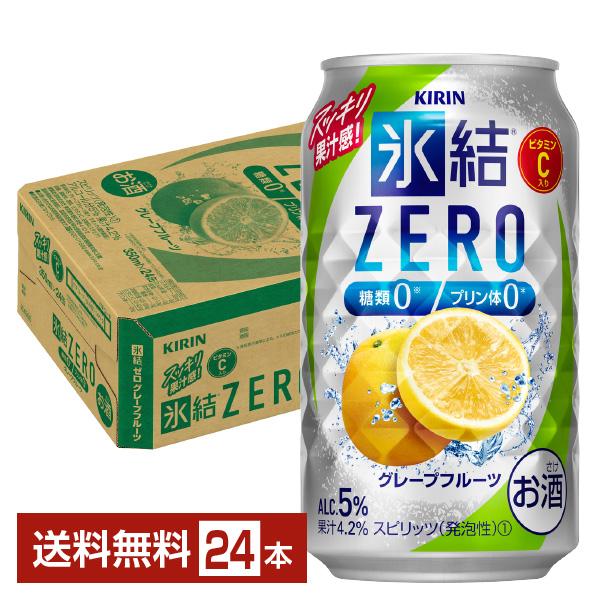 キリン キリン 氷結 ZERO グレープフルーツ 350ml缶 1ケース（24本） 氷結 サワー、缶チューハイの商品画像
