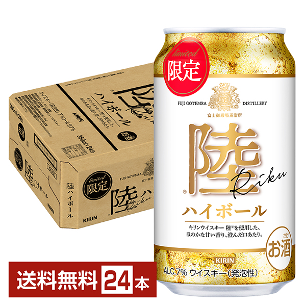 SUNTORY サントリー 角ハイボール 500ml缶 1ケース（24本） サントリー