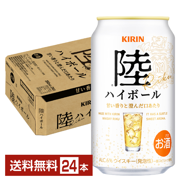 SUNTORY サントリー 角ハイボール 350ml缶 2ケース（48本） サントリー