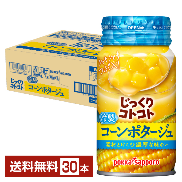 AJINOMOTO クノール 濃厚プレミアム 贅沢野菜 北海道スイートコーン 15