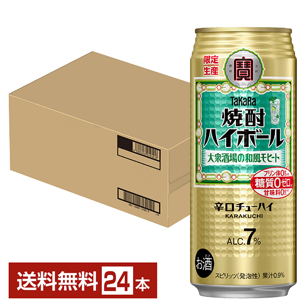 ジムビーム ハイボール 500ml缶 44本 SUNTORY SUNTORY ジムビーム ハイボール 500ml缶 1ケース（24本