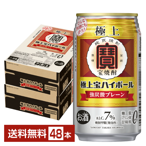 SUNTORY サントリー 角ハイボール 350ml缶 2ケース（48本） サントリー