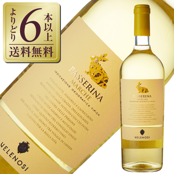  белый вино Италия vereno-jivereno-jipase Lee na2022 750ml