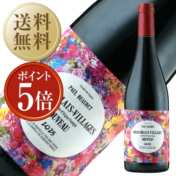 ポール・ボーデ ボジョレー・ヴィラージュ・ヌーヴォ 2024 750mlびん 1本の商品画像