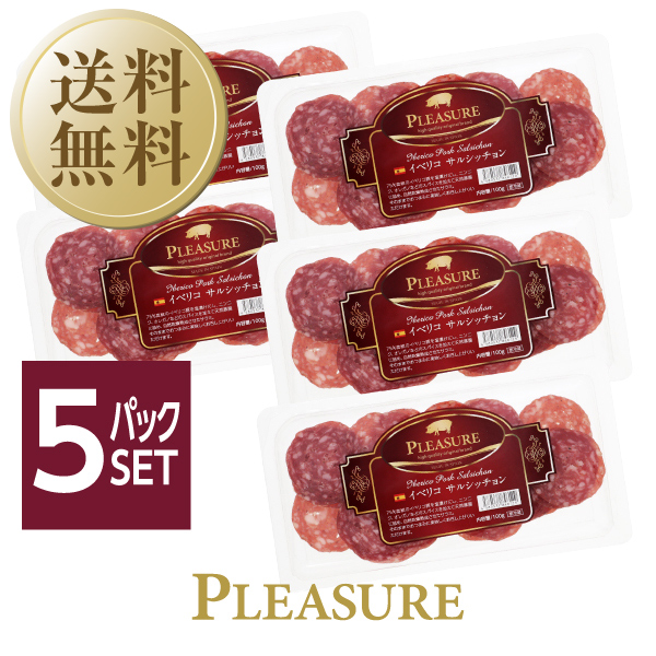 IBERICOS MONTELLANO スペイン産 サラミ イベリコ サルシッチョン 100g×5個 サラミ、肉のおつまみ珍味の商品画像