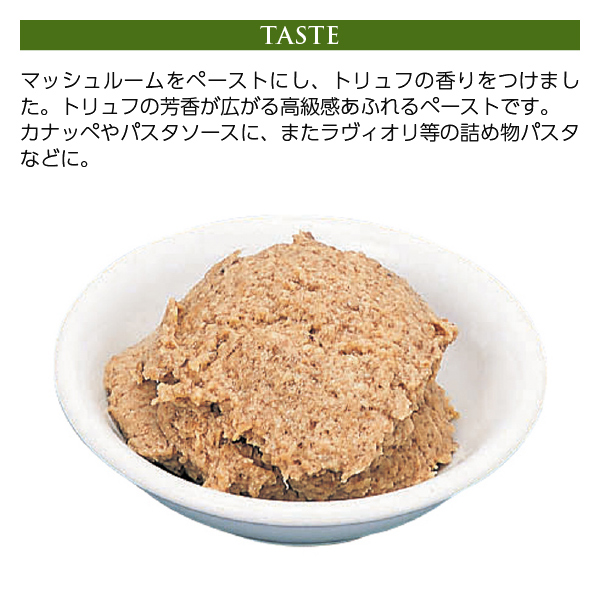  menu mushrooms paste truffle manner taste 400g food packing un- possible 