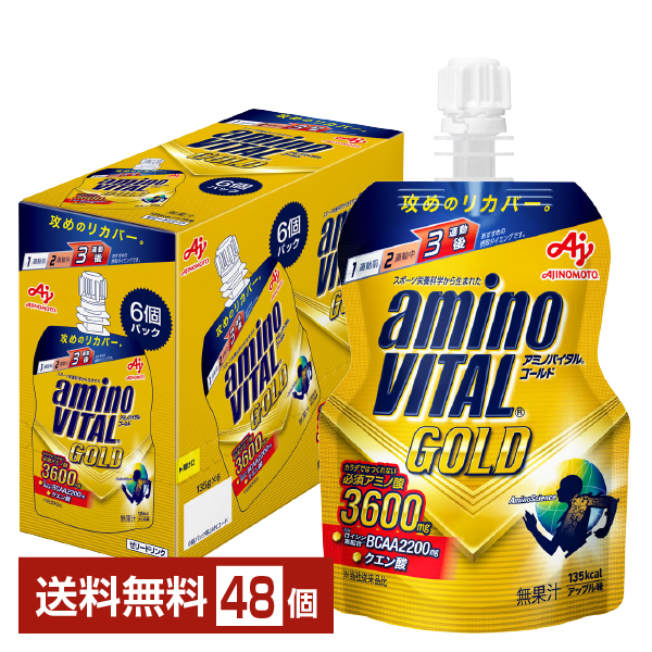 AJINOMOTO 味の素 アミノバイタル ゼリードリンク GOLD アップル味 135g × 48個 アミノバイタル BCAAの商品画像