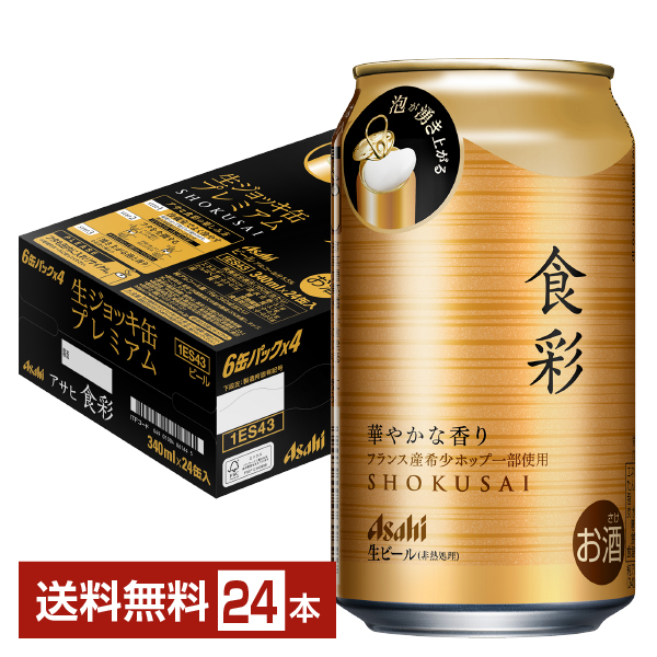  Asahi meal .340ml can 24ps.@1 case free shipping 