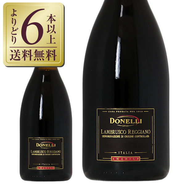  Sparkling вино Италия done сирень mbrusko rosso ama-bire750ml