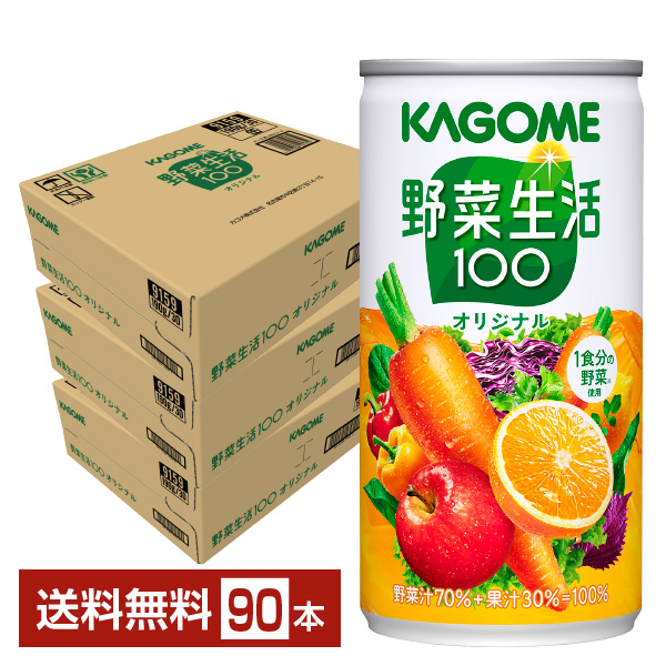 KAGOME 野菜生活100 オリジナル 190g×90本 缶 野菜生活100 野菜ジュースの商品画像