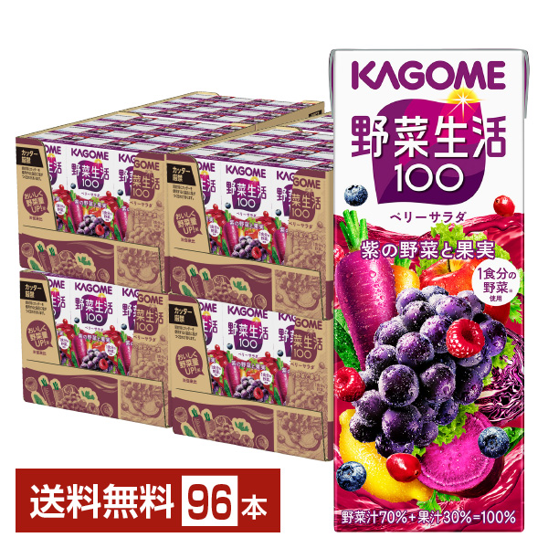 KAGOME つぶより野菜 195g×30本 カートカン 野菜ジュース - 最安値