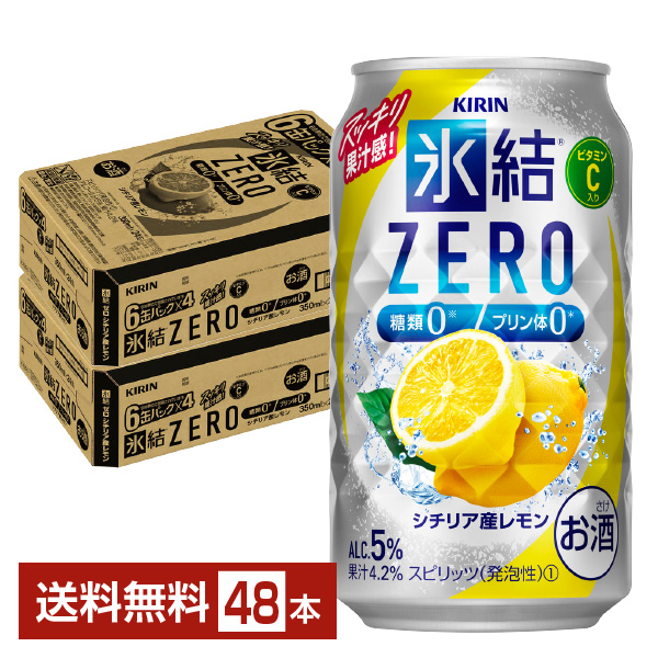 キリン 氷結 ZERO シチリア産レモン 350ml缶 2ケース（48本）の商品画像