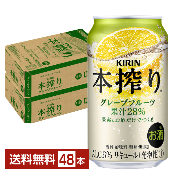 キリン 本搾りチューハイ グレープフルーツ 350ml缶 2ケース（48本）の商品画像