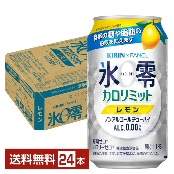  functionality display food giraffe nonalcohol chuhai Zero high ice 0 Caro limit lemon 350ml can 24ps.@1 case free shipping 