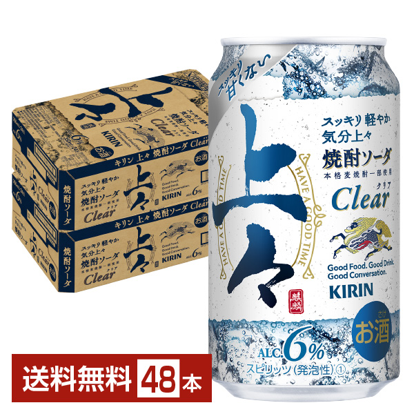 キリン キリン 上々 焼酎ソーダ 350ml缶 2ケース（48本） サワー、缶チューハイの商品画像